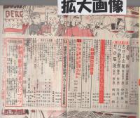 新婦人　昭和25年5月号　表紙画・荒谷直之介