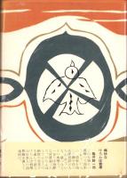 青春怪談