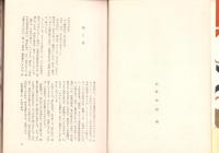 青春怪談
