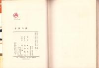 青春怪談