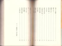 長良の栄光　-十六銀行物語-（岐阜県）