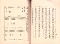 支那佛教史地図並索引