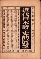 るねっさんす　昭和10年2月創刊号