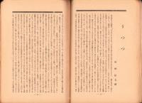 るねっさんす　昭和10年2月創刊号