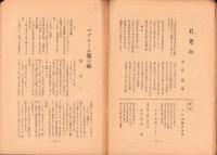 るねっさんす　昭和10年2月創刊号