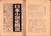 るねっさんす　昭和10年2月創刊号