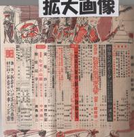 新婦人　昭和25年1月号　表紙画・荒谷直之介「初日出の表情」　別冊付録1冊付(池坊・新春のいけ花)