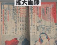 婦人世界　昭和24年7月号　表紙画・松田富僑「汐風」