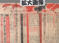 婦人世界　昭和25年7月号　表紙画・松田富僑「海浜」