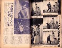 別冊笑の泉　-ユーモアグラフ-　昭和36年3月号（表紙モデル）K・ミナミ