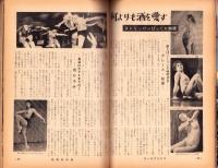 別冊笑の泉　-ユーモアグラフ-　昭和36年4月号　表紙モデル・九条映子