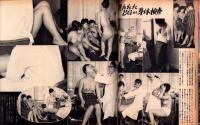 別冊笑の泉　-ユーモアグラフ-　昭和36年4月号　表紙モデル・九条映子
