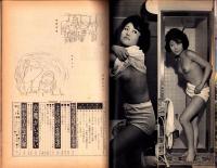 別冊笑の泉　-ユーモアグラフ-　昭和36年4月号　表紙モデル・九条映子