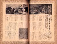 別冊笑の泉　-ユーモアグラフ-　昭和36年7月号　表紙モデル・瞳麗子