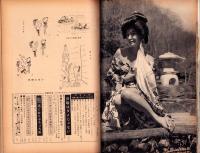 別冊笑の泉　-ユーモアグラフ-　昭和36年7月号　表紙モデル・瞳麗子