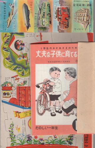 寺田ヒロオ アサヒグラフ 1953年 貴重 藤子不二雄 寺田ヒロオ アサヒグラフ 1953年 貴重 藤子不二雄