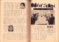 土曜漫画　昭和35年12月16日号　表紙画・富永一朗