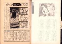 土曜漫画　昭和35年12月16日号　表紙画・富永一朗
