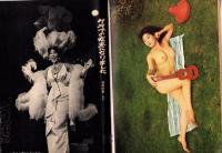 土曜漫画　昭和37年8月17日号　表紙画・金子泰三