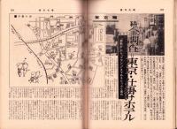 週刊大衆　昭和43年11月14日号　表紙モデル・星由里子