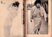 週刊大衆　昭和45年5月28日号　表紙モデル・江波杏子