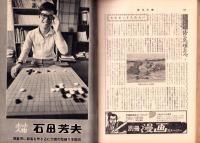 週刊大衆　昭和46年7月15日号　表紙モデル・由美かおる