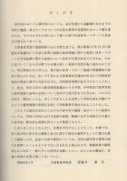青少年の健康と体力(文部省体育局) / 古本、中古本、古書籍の