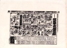 （芝居番付）仮名手本忠臣蔵　-明治33年5月17日-（三重山田・新福座）
