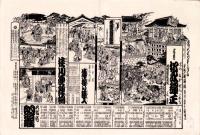 （芝居番付）松永弾正　-大正7年2月1日-（東京・明治座）