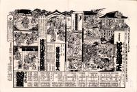 （芝居番付）松永弾正　-大正7年2月1日-（東京・明治座）