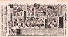 （芝居番付）浜真砂蒔絵高嶋　-明治30年5月17日-（名古屋・御園座）