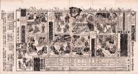 （芝居番付）浜真砂蒔絵高嶋　-明治30年5月17日-（名古屋・御園座）