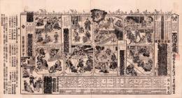 （芝居番付）浜真砂蒔絵高嶋　-明治30年5月17日-（名古屋・御園座）