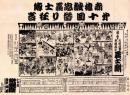 （芝居番付）元禄復讐・赤穂忠臣　義士劇　-大正2年2月7日-（大阪・常盤座）