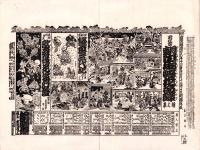 （芝居番付）朝日御崎花子譚　-明治25年10月-（大阪・角劇場）