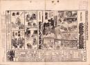 （芝居番付）天衣紛上野風景　-明治41年7月1日-（大阪・角座）