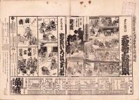 （芝居番付）天衣紛上野風景　-明治41年7月1日-（大阪・角座）