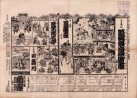 （芝居番付）蔦模様血染御書　-明治42年6月24日-（大阪・角座）