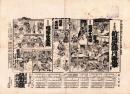 （芝居番付）新皿屋舗月雨暈　-明治44年2月8日-（大阪・角座）
