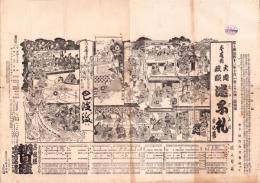 （芝居番付）大岡政談　迷子札　-明治43年10月1日-（大阪・朝日座）