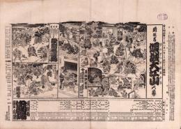 （芝居番付）傾城大江山　-明治42年1月1日-（大阪・中劇場）
