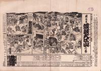 （芝居番付）傾城大江山　-明治42年1月1日-（大阪・中劇場）