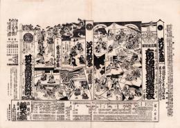 （芝居番付）有松染相撲浴衣　-明治41年2月29日-（大阪・弁天座）