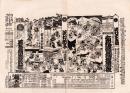 （芝居番付）有松染相撲浴衣　-明治41年2月29日-（大阪・弁天座）