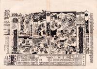 （芝居番付）有松染相撲浴衣　-明治41年2月29日-（大阪・弁天座）