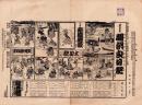 （芝居番付）曙朝顔日記　-明治40年9月1日-（大阪・弁天座）