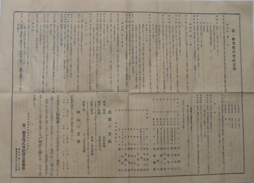 週刊少年マガジン 昭和53年16号 昭和53年4月16日号 表紙画・手塚