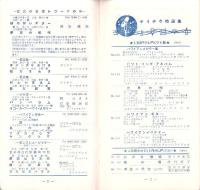 （レコード月報）テイチク・レコード・カタログ　-昭和32年11月-