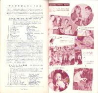 （レコード月報）テイチク・レコード・カタログ　-昭和32年11月-