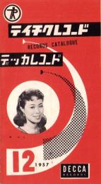 （レコード月報）テイチク・レコード・カタログ　-昭和32年12月-　表紙モデル・鶴美幸